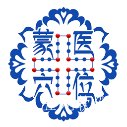 蒙医穴位标准化信息系统app 蒙医穴位标准化信息系统app