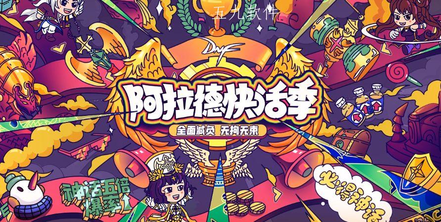 dnf禁锢黑暗之光宠物自选礼盒详情（宠物属性）