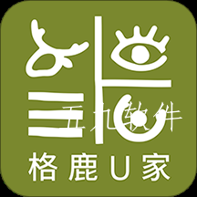 格鹿U家app