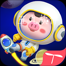桃子猪太空3D百科app 桃子猪太空3D百科app