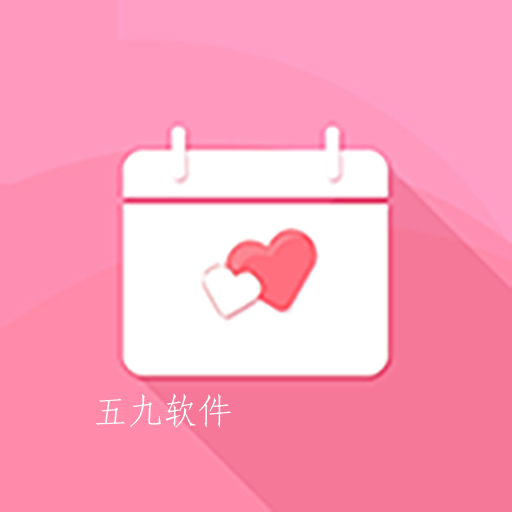 暖暖经期app