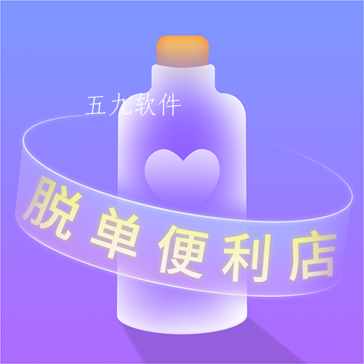 脱单store app 脱单store app