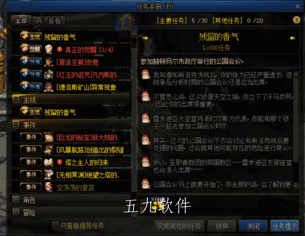 dnf流放者山脉位置在什么地方（打法介绍）