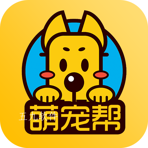 萌宠帮app