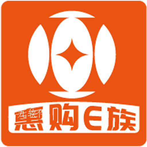 惠购e族app