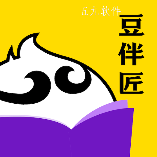 豆伴匠app