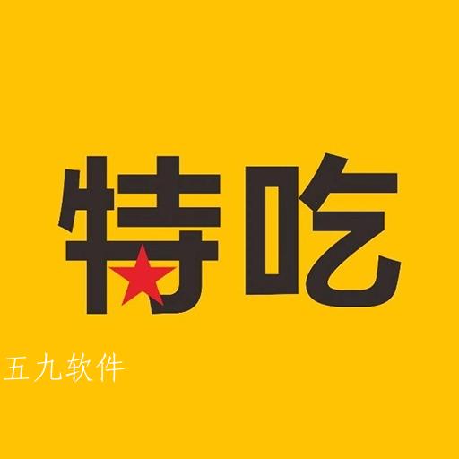 特吃商家端app 特吃商家端app