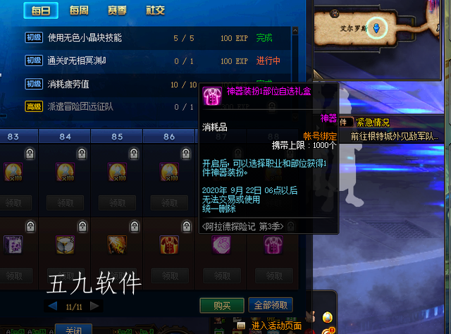 dnf龙袍是什么装扮(属性介绍) dnf龙袍是什么装扮(属性介绍)