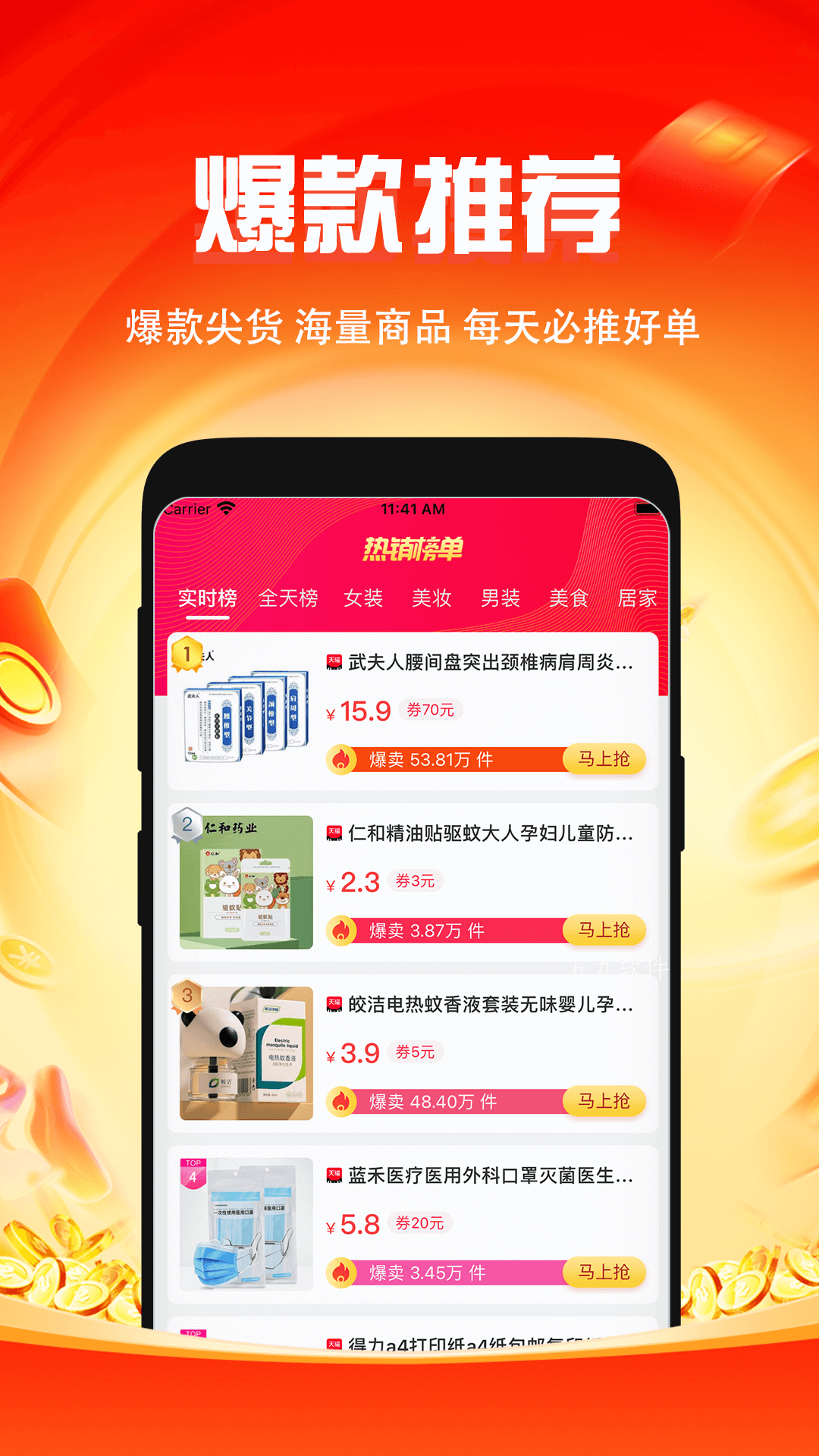 微返app截图1