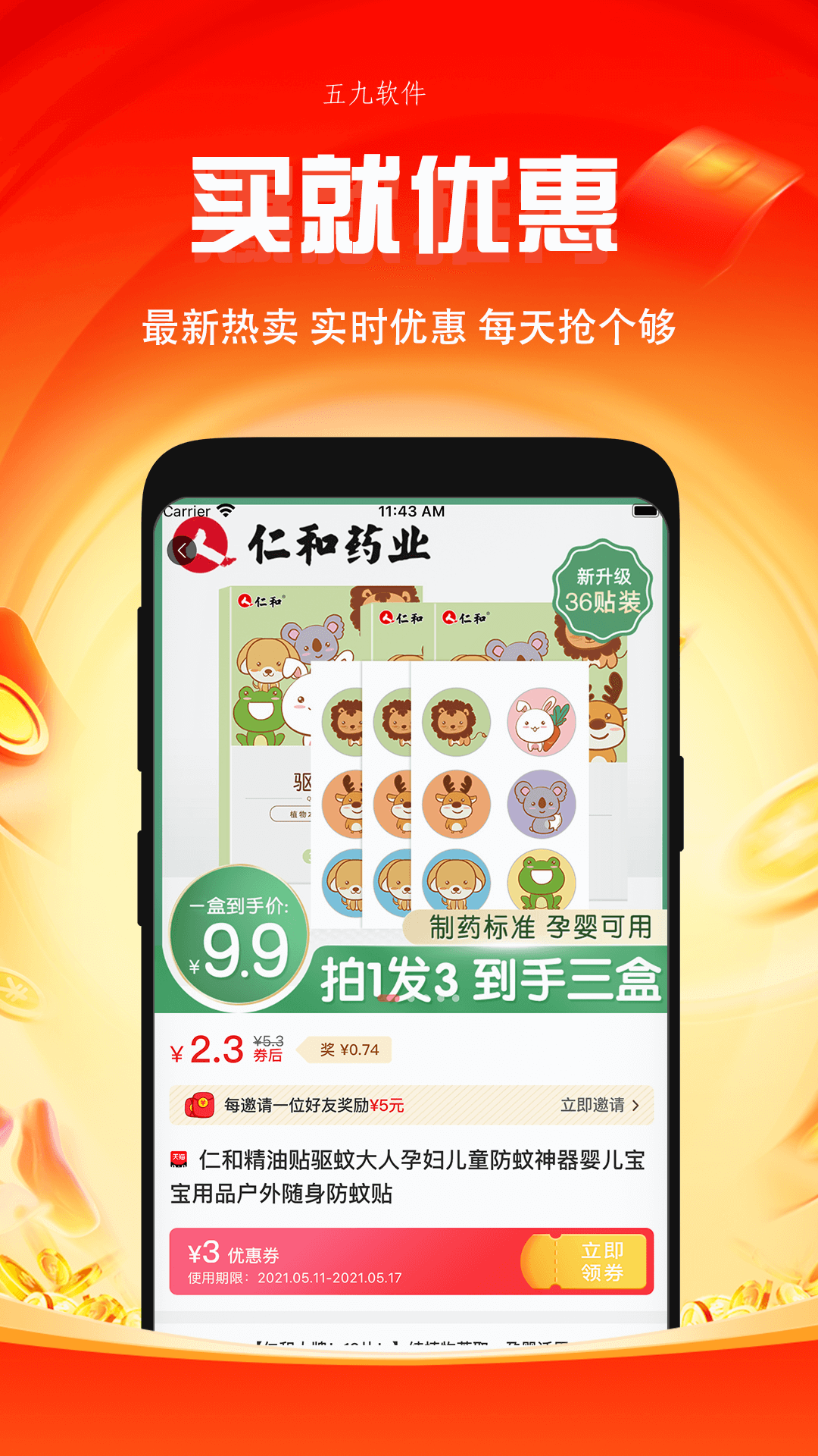 微返app截图2