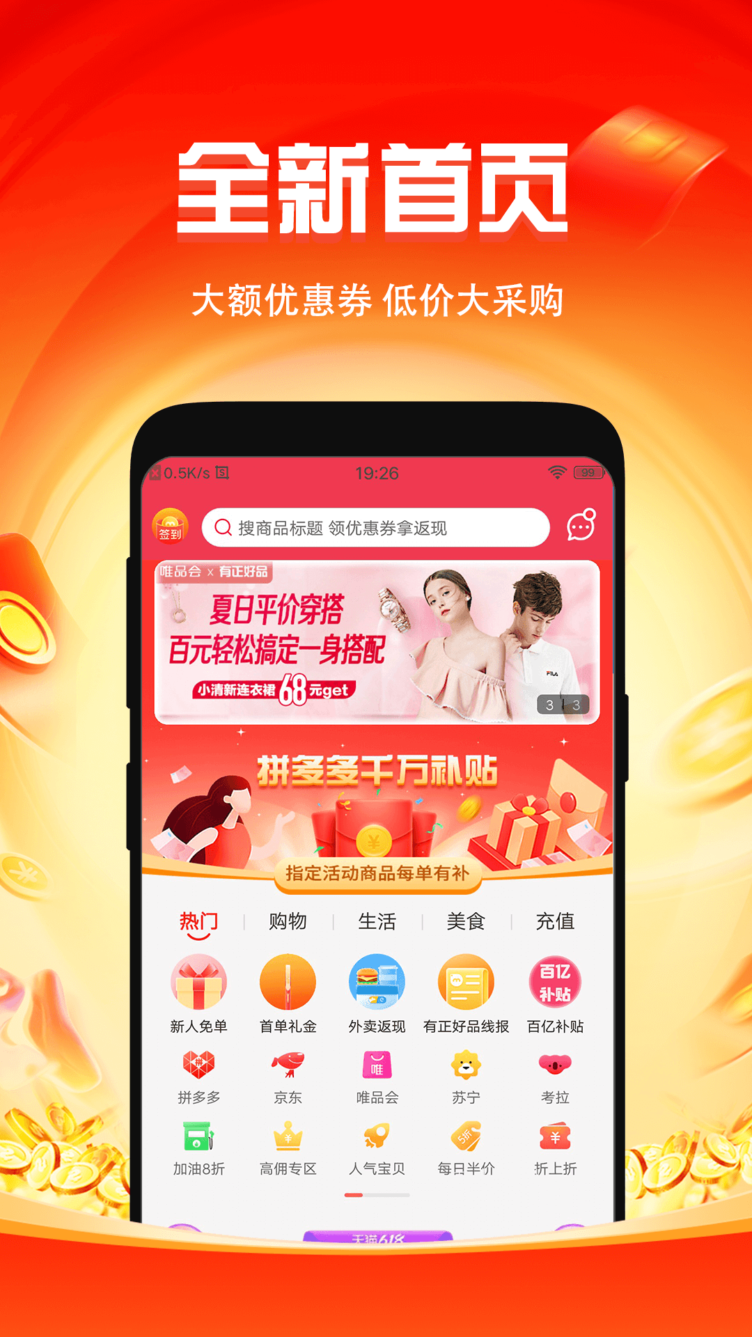 微返app截图3