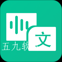 同声传译app