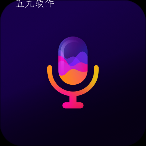 语音变声效果器手机版