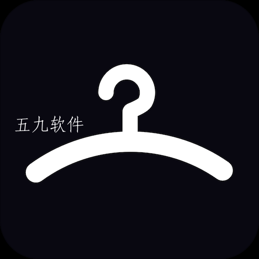 时尚衣服搭配计划app 时尚衣服搭配计划app