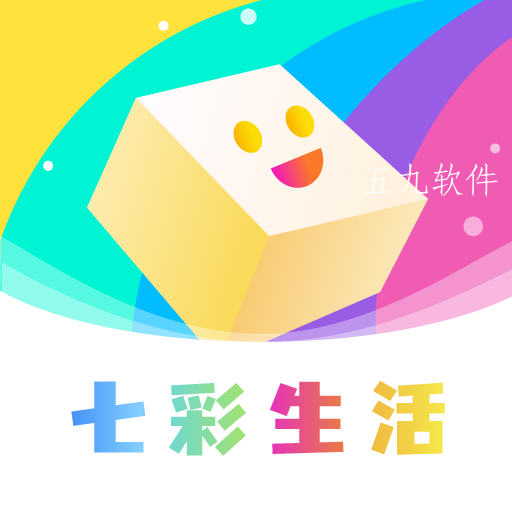 七彩生活app 七彩生活app