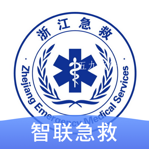 智联急救app