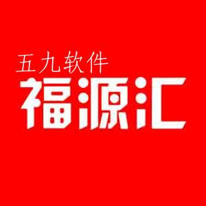 中商福源汇app