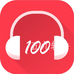 英语课堂100分app 英语课堂100分app