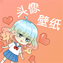头像框app 头像框app