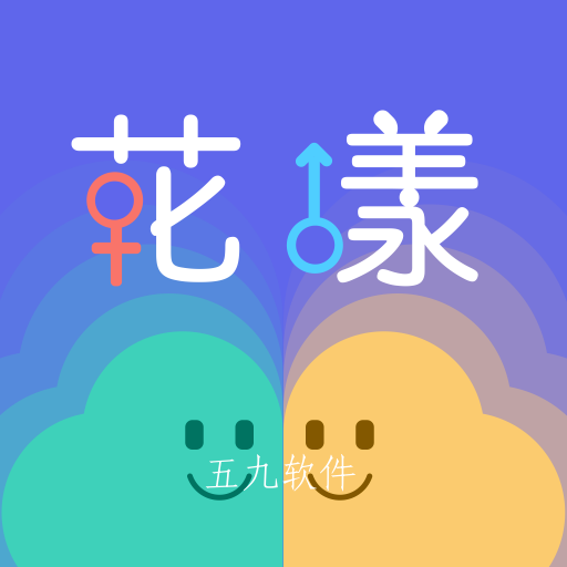 花漾交友app