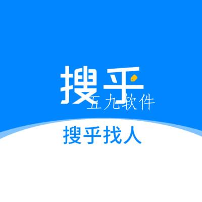 搜乎找人app