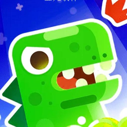小恐龙快冲最新版