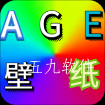 age壁纸app
