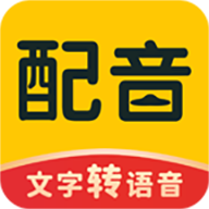 配音鸭文字转语音app 配音鸭文字转语音app