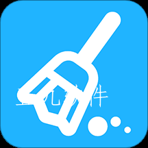 全能手机清理app