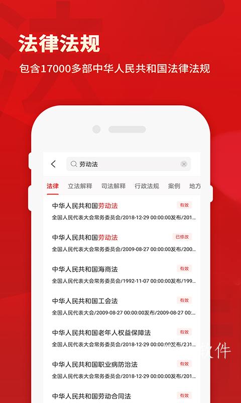 裁判文书网上案例app 裁判文书网上案例app