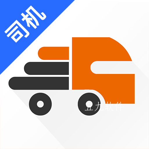 TMS司机用app TMS司机用app