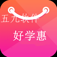 好学惠app