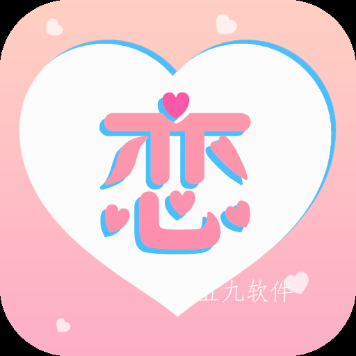 恋爱暖心话术app