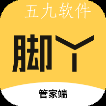 脚丫管家app