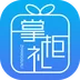 掌柜礼app