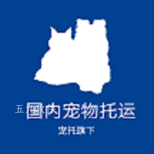 宠贝贝宠物托运app 宠贝贝宠物托运app