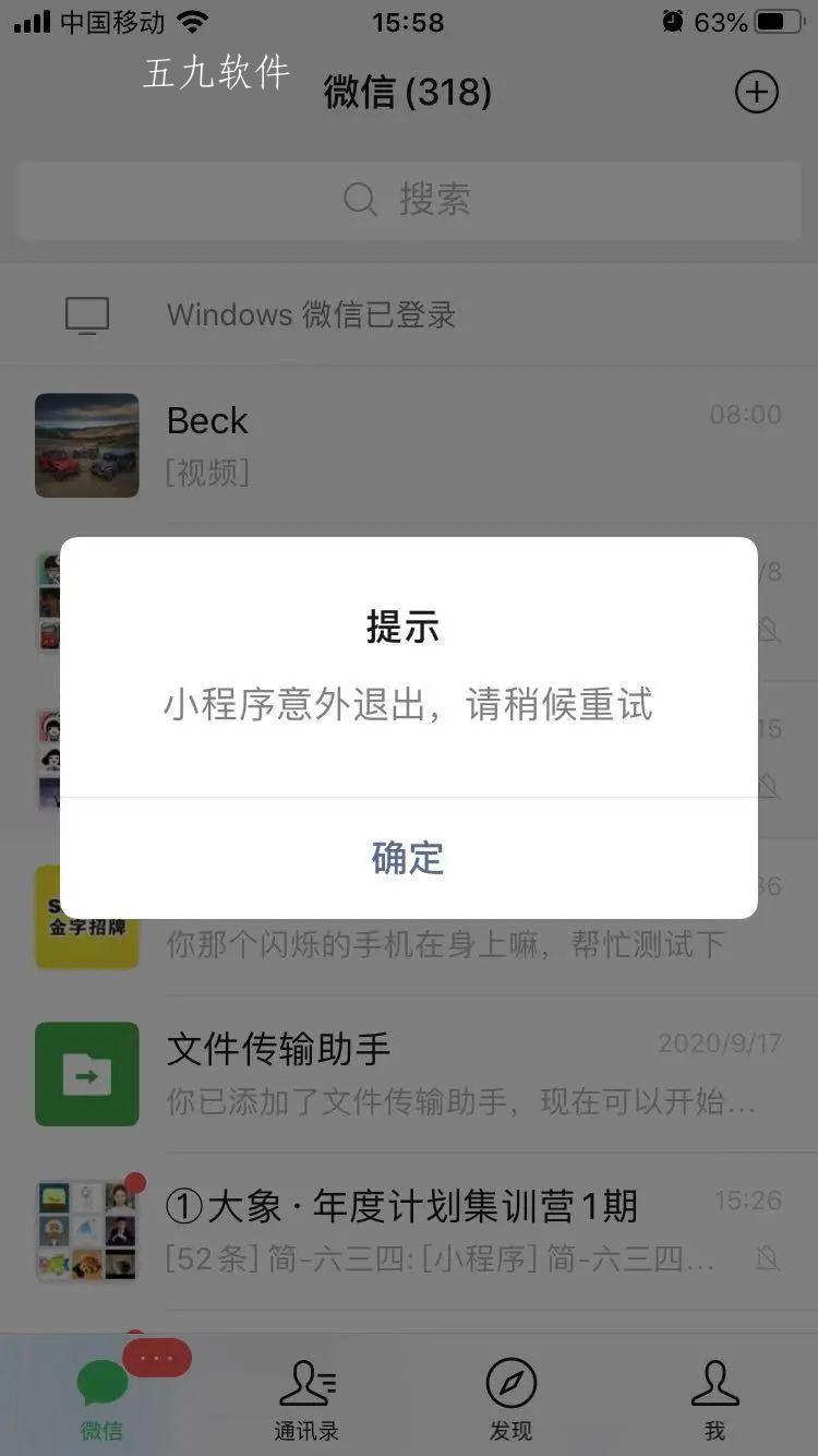 当前小程序页面分享次数过多怎么办