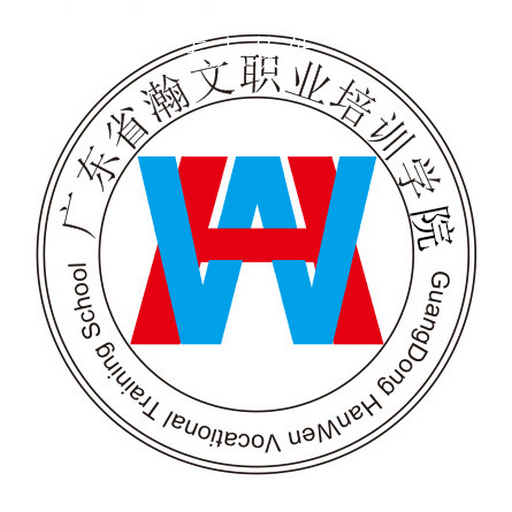 瀚文教育app 瀚文教育app