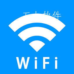 wifi上网管家app wifi上网管家app