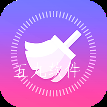 天穹爱清理app