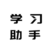 地理历史学习助手app 地理历史学习助手app