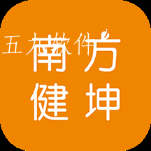 南方健坤app