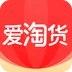 爱淘货app 爱淘货app