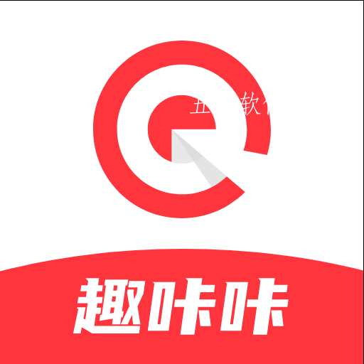 趣咔咔app 趣咔咔app
