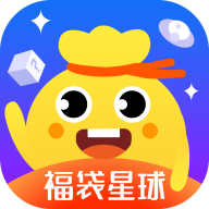 福袋星球app 福袋星球app