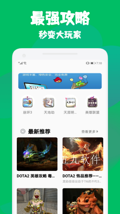 bt游戏攻略app截图1