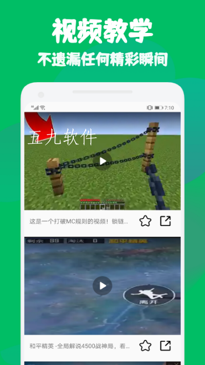 bt游戏攻略app截图2