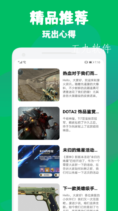 bt游戏攻略app截图3