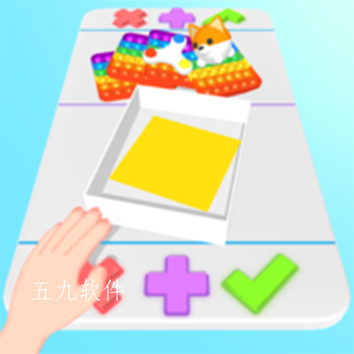 压力归零最新版