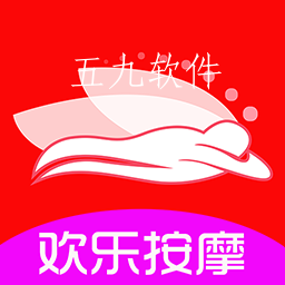 欢乐按摩app